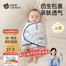 贝肽斯婴儿防惊跳睡袋包巾夏季单层新生儿襁褓包被宝宝睡觉神器 微笑S