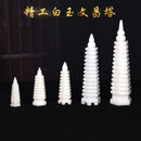 天然阿富汗白玉石文昌塔摆件助七九十三7层9层升学风水开业 天然白玉高25厘米11层