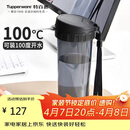 特百惠（Tupperware）茶韵500ml塑料杯男女士学生运动水杯子大容量泡茶杯 酷炫黑