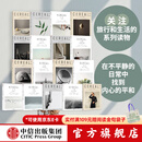 包邮 谷物01-17（套装17册）英国Cereal编辑部著 每个人的记忆都是一本私人文学 中信出版社图书