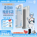 MelGeek蜜氪 奇点80-绫波零/绫波丽磁轴键盘EVA联名 游戏电竞客制化机械小蜜蜂送礼男生女生 奇点80-凌波零