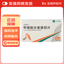 [艾弗沙]甲磺酸伏美替尼片 40mg*28片 1盒装