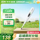 欧姆龙（OMRON）体温计居家日常测量快速测量腋下电子温度计K30