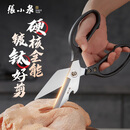 张小泉巨力灰钛不锈钢剪强力大剪子专用鸡骨头硬骨厨房剪刀