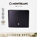 万宝龙MONTBLANC大班黑色牛皮6卡夹横款钱包/钱夹130073礼物