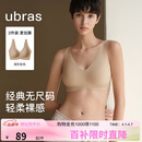 ubras无尺码免拆深V领性感内衣女背心美背文胸罩无痕隐形 隐形肤色