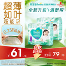 帮宝适超薄透气清新帮拉拉裤新生儿婴儿尿不湿尿片透氧Pro XXL50