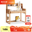 源氏木语儿童升降实木学习桌北欧写字桌家用【山毛榉书桌1.0m+矮上架】