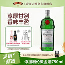 添加利（TANQUERAY）伦敦干味金酒 鸡尾酒杜松子酒 洋酒750ml 调酒基酒 