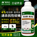 优士4%噁虫酮氯丙炔驱灭蚊子苍蝇药大面积养殖场专用喷雾消杀虫剂1L
