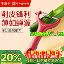 王麻子削皮刀 刮皮刀瓜果刨皮刀削土豆水果去皮剥皮厨房专用削皮神器