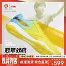李宁（LI-NING）乒乓球鞋羽毛球鞋男女款冠军系列专业比赛训练运动排球网球鞋 39 