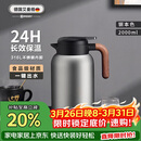 艾曼格（IMOGY）德国艾曼格保温水壶家用保温壶保温瓶大容量热水壶316L不锈钢暖壶