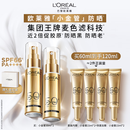 欧莱雅[江衡李沛恩推荐]小金管防晒霜30ml*2隔离护肤品生日礼物