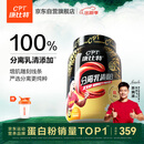 康比特分离乳清蛋白粉增肌粉健身人士分离乳清蛋白质粉750g榛果冰咖啡味