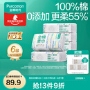 全棉时代【孙颖莎同款】100%棉一次性毛巾洗脸巾棉柔巾抽纸棉柔巾擦脸 【经典款】 100抽*6包