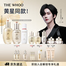 后Whoo【黄星同款】天气丹水乳7件+精华肌底液90ml化妆护肤品套装