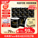 洁柔有芯卷纸 黑Face加厚4层200克*27卷 高克重 卫生纸卷筒纸纸巾整箱