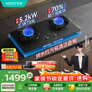 华帝【升级70%热效率】燃气灶天然气灶家用嵌入式5.2kW猛火灶以旧换新十大品牌煤气炉双灶台灶具i10308