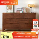 源氏木语全实木橡木五斗柜收纳七斗柜卧室客厅家具电视柜简约抽屉储物柜子 【2】胡桃色七斗柜135*40*75.5cm 整装