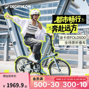 迪卡侬自行车Fold500折叠自行车通勤单车20寸-4872243