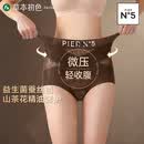 草本初色内裤女士微压收腹裤蕾丝内裤性感高腰塑形无痕内裤女款2026年新款