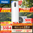 海尔（Haier）【节能王F5】空气能热水器200升电辅变频一级能效家用空气源热泵 国家补贴自营以旧换新（4~6人）