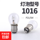 哈弗刹车灯泡H6H2H1H5H3H9长城M4M2M1炮腾翼C30C50炫丽后尾灯泡 长城M1/M2/M4【08-14款】