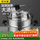 炊大皇304不锈钢汤锅+蒸屉 汤蒸炖锅蒸锅双耳煮粥煮面 22cm 电磁炉通用