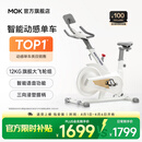 MOKFITNESSMOK(摩刻)-S10动感单车家用健身房智能磁控专业减肥运动器材静音 S10Ultra（冰川白）