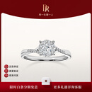 DR现货求婚钻戒 光芒 18K金扭臂天然钻石戒指订婚结婚纪念日礼物女 【TOP】9分F色VS1*现货