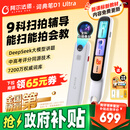 阿尔法蛋词典笔D1Ultra 英语点读笔翻译笔 小学初中高中同步拍照搜题全科学习笔 电子词典扫描笔单词笔