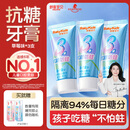 舒客宝贝儿童牙膏抗糖防蛀3-6-16岁含氟青少年换牙期护牙60g3支装草莓味