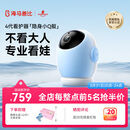 海马爸比4代AI智能婴儿看护器隐私保护看娃神器摄像头4K旗舰