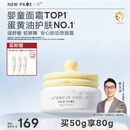 一页儿童面霜蛋黄油安心霜换季保湿舒缓滋润宝宝霜新生儿润肤乳50g