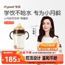 世喜婴儿鸭嘴杯6个月以上学饮杯PPSU喝水奶瓶防呛重力球吸管水杯300ml