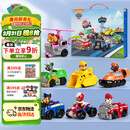 汪汪队立大功（PAW PATROL）全套正版玩具车巡逻队救援赛车7只礼盒装男女孩儿童3-6岁生日礼物