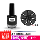适用于特斯拉焕新ModelYYL3大容量补漆笔车漆划痕修复笔配件丫 31.【18寸轮盖炭黑】【焕新3】1个 TSL-21