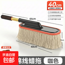 汽车除尘掸子擦车专用拖把神器洗车工具用品车用蜡拖灰尘刷子棉线 米色【可伸缩-棉线蜡刷】配棕色插盒扫灰除尘 加厚棉