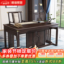 和谐家园书桌 新中式乌金木书桌实木书桌椅组合书房家具书法写字办公画桌 1.6米书桌+书椅 实木款（X220207） 含坐垫