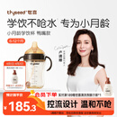 世喜婴儿鸭嘴杯6个月以上学饮杯PPSU喝水奶瓶防呛重力球吸管水杯300ml