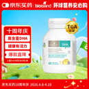 Bio Island佰澳朗德 婴幼儿DHA海藻油胶囊 60粒/瓶 澳洲进口