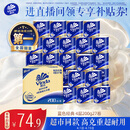维达（Vinda）有芯卷纸 蓝色经典4层200克*27卷 高克重卫生纸 厕纸纸巾整箱