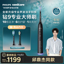 飞利浦（PHILIPS）邱鼎杰同款 全新钻石9系专业大师刷高端电动牙刷 专利双核马达 送男生女友 曜石黑