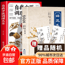 【官方正版】梅花医案正版 梅花医案 梅花医医案名老中医径 梅花医案升级版 名医秘验方 食谱 实用中草药图谱与应用手册 2册梅花医案+自我中医调理大全