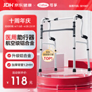 可孚老人助行器助步器骨折走路辅助行走器车扶手架四角拐棍ZX653