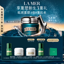 海蓝之谜（LA MER）奇迹眼霜15ml修护紧致抗皱护肤品套装化妆品礼盒生日礼物送女友