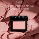 NARS【官方正品】全新经典腮红#SEX APPEAL4.8g膨胀色生日礼物