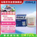 马勒（MAHLE）机油滤芯机滤QZJD3(轩逸/逍客/天籁/奇骏/骐达/蓝鸟/骊威/阳光)