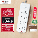 公牛（BULL）【一件包邮】插座/插线板/插排/排插/接线板/宿舍家用桌面拖线板  3C认证  8位总控开关1.8米